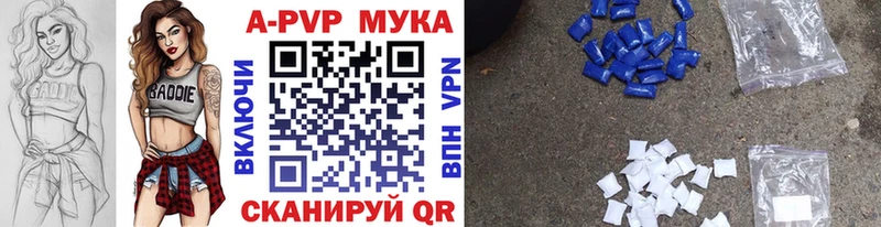 Alfa_PVP мука  Опочка 