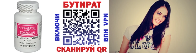 магазин Опочка сайты даркнета наркотические препараты Бутират оксибутират