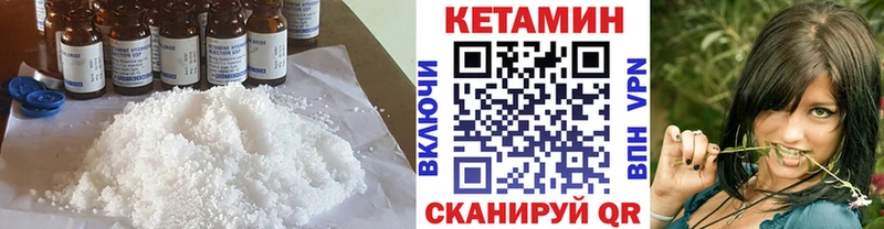кракен как зайти  Опочка  Кетамин VHQ 